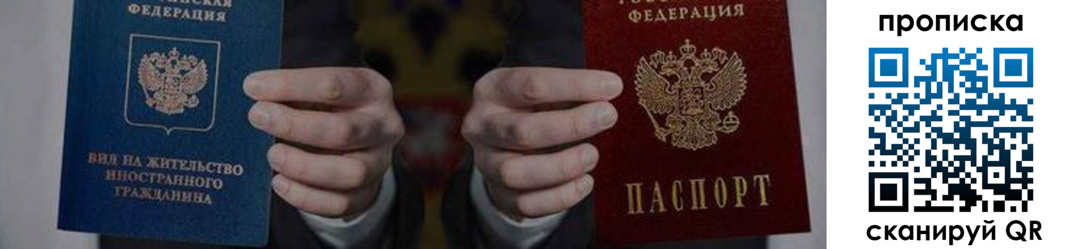 прописка от собственника в Домодедово